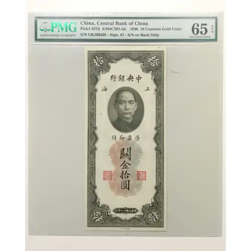 10 Customs Gold Units 1930, 1930 Shanghai Customs Gold Units Issue d. Signature 7 in plate. Signature title: ASST. GENERAL MANAGER at right. Serial # on back only Republic 327
