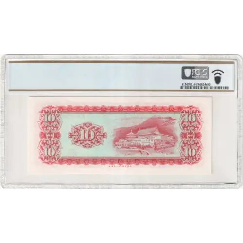 10 Yuan 1969, 1969 Issue b. Plate letter A at lower right, on face Republic 1979 (3)