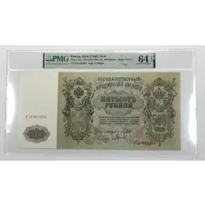 1912 Russia 500 Rubles State Credit Note P-14b PMG CU64 EPQ (3)