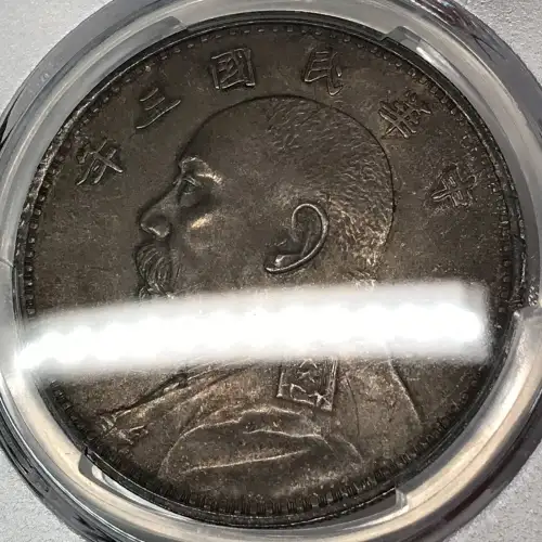 1914 China, Republic 