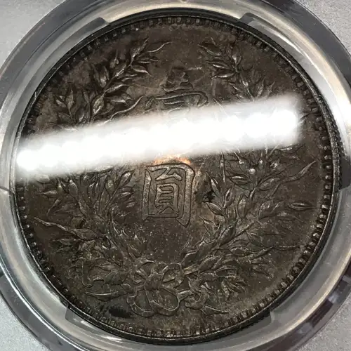 1914 China, Republic 