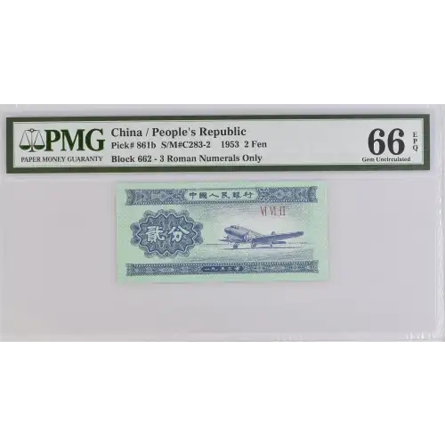 2 Fen 1953, 1953 Second Issue b. Roman control numerals only Republic 861 (2)