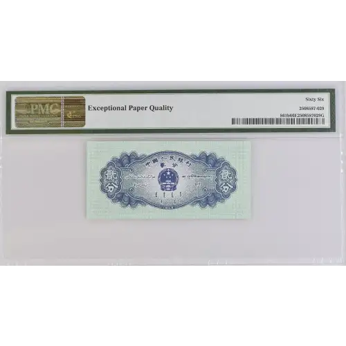 2 Fen 1953, 1953 Second Issue b. Roman control numerals only Republic 861 (3)