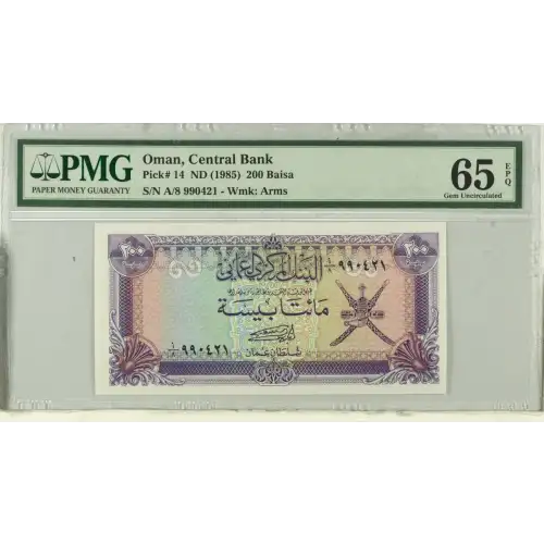 200 Baisa ND (1985), 1977; 1985 ND Issue  Oman 14