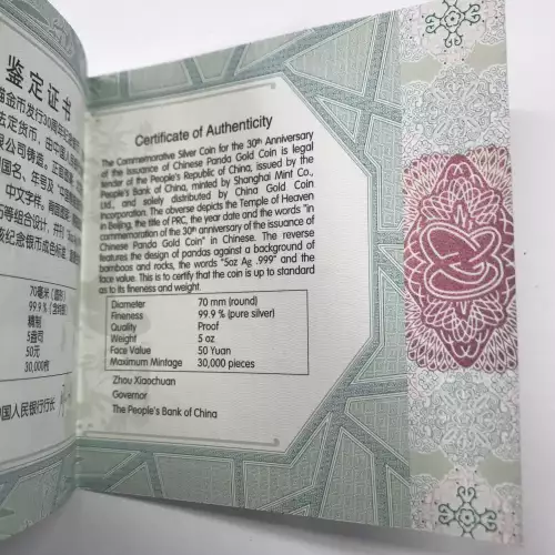 2012 5oz Panda Issuance of Gold Panda ULTRA CAMEO (5)