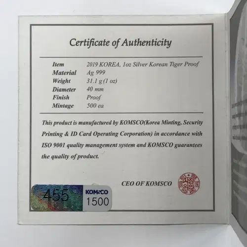 2019 1 oz Silver Round Korean Tiger KOMSCO w/ box & COA generic (5)