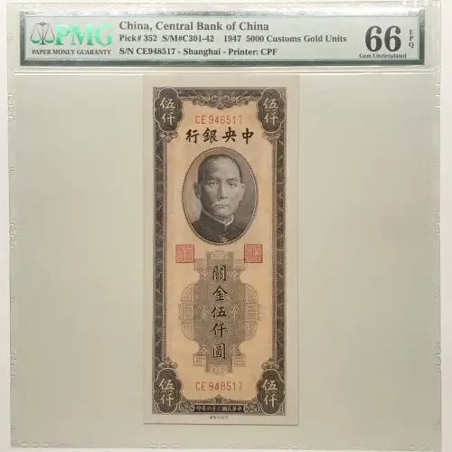 5000 Customs Gold Units 1947, 1947 Customs Gold Units Issue  Republic 352