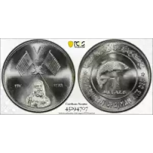 AH1389-1970 7 1/2 R KM-5