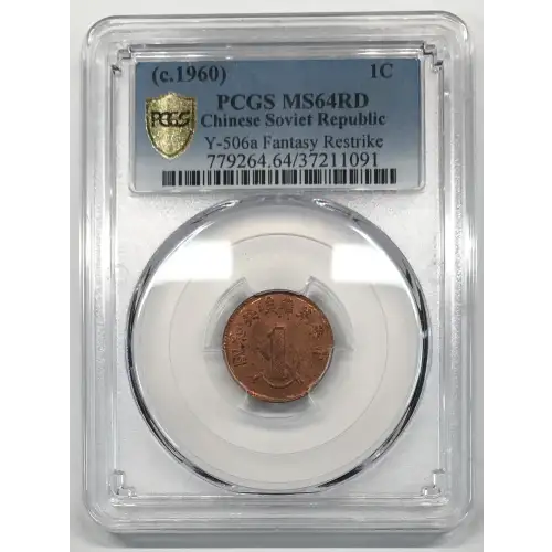 (c.1960) - 1C - Y-506a - Restrike (5)