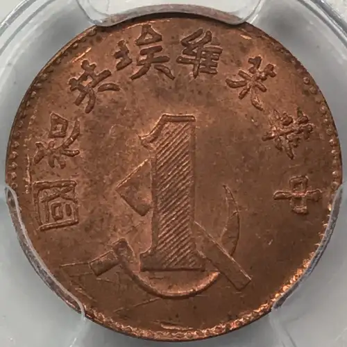 (c.1960) - 1C - Y-506a - Restrike (4)