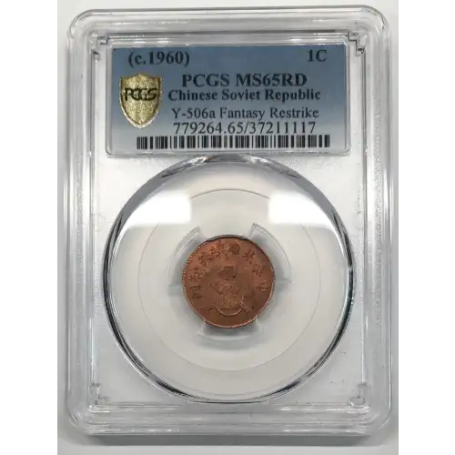 (c.1960) - 1C - Y-506a - Restrike (4)