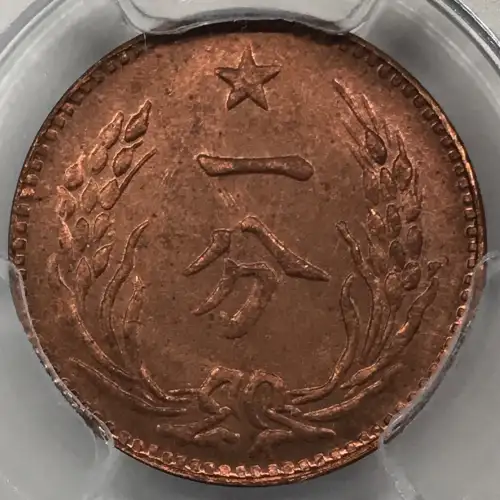 (c.1960) - 1C - Y-506a - Restrike (3)