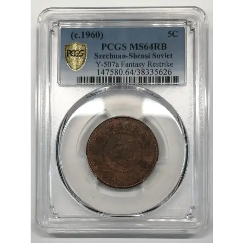 (c.1960) - 5C - Y-507a - Restrike (3)