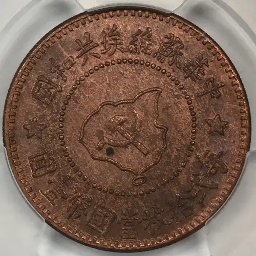 (c.1960) - 5C - Y-507a - Restrike (5)