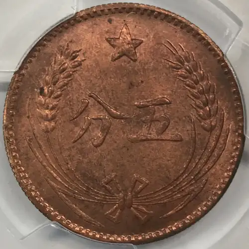 (c.1960) - 5C - Y-507a - Restrike (4)