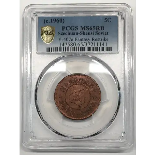 (c.1960) - 5C - Y-507a - Restrike (3)