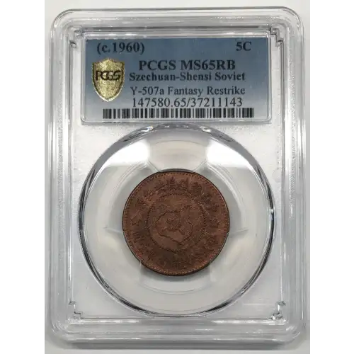 (c.1960) - 5C - Y-507a - Restrike (3)