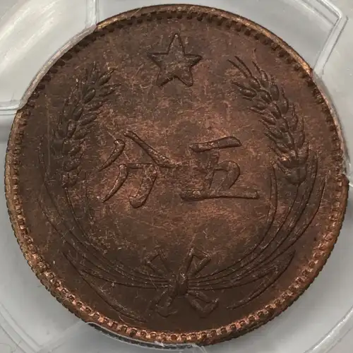 (c.1960) - 5C - Y-507a - Restrike (5)