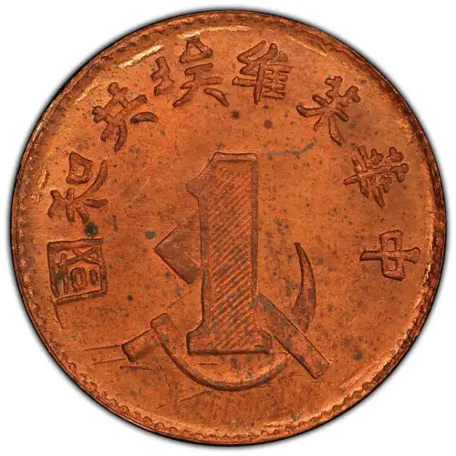 (c.1960) - 1C - Y-506a - Restrike (2)