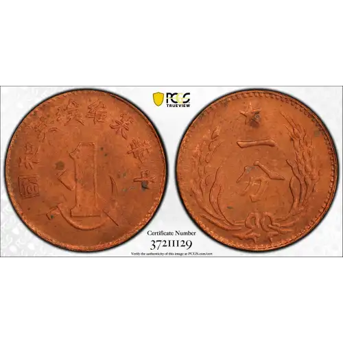 (c.1960) - 1C - Y-506a - Restrike