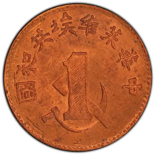 (c.1960) - 1C - Y-506a - Restrike (3)