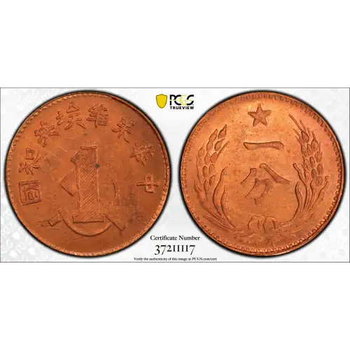 (c.1960) - 1C - Y-506a - Restrike