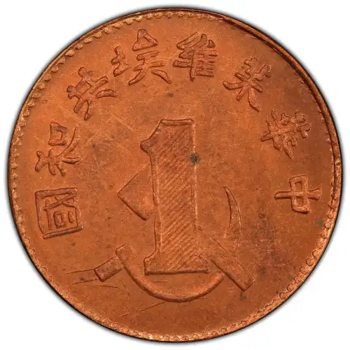 (c.1960) - 1C - Y-506a - Restrike (2)