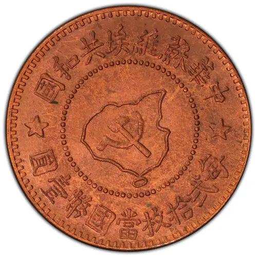 (c.1960) - 5C - Y-507a - Restrike (2)