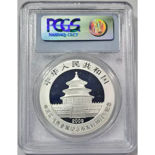 CHINA, PEOPLE'S REPUBLIC 1 oz Silver Panda 10 YUAN (2014, KM# ???, PAN-610A) (3)