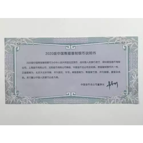 CHINA, PEOPLE'S REPUBLIC 30 g Silver Panda 10 YUAN (2016-present) (4)