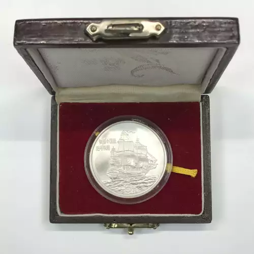 CHINA, PEOPLE'S REPUBLIC Silver 5 YUAN (1986 Empress Ship)