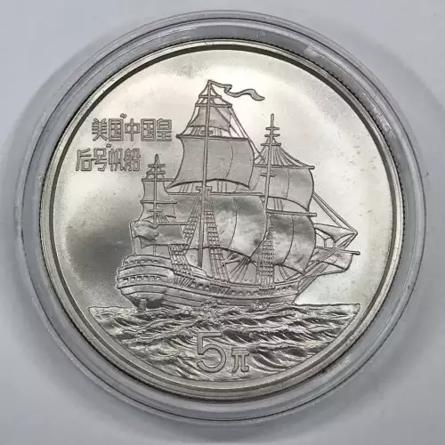 CHINA, PEOPLE'S REPUBLIC Silver 5 YUAN (1986 Empress Ship)