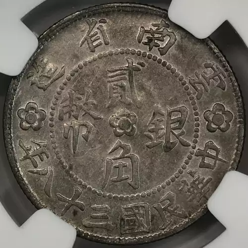 CHINA, PROVINCIAL Silver 20 CENTS (3)