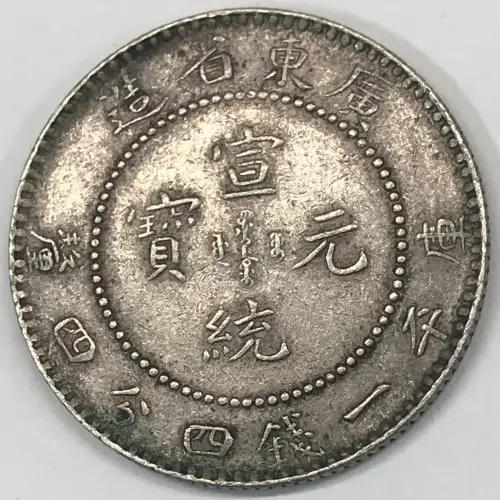CHINA, PROVINCIAL Silver 20 CENTS (4)
