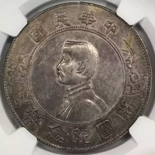 CHINA, REPUBLIC OF Silver DOLLAR (Yuan)