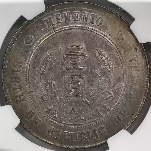 CHINA, REPUBLIC OF Silver DOLLAR (Yuan)