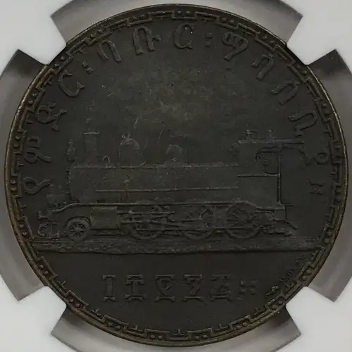 EE1895(1903) GILL-M41 RAILWAY BN (4)