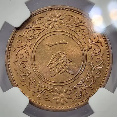 JAPAN Bronze SEN (4)
