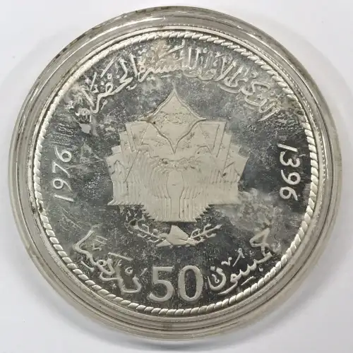 MOROCCO Silver 50 DIRHAMS