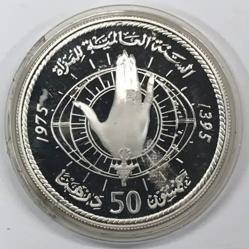 MOROCCO Silver 50 DIRHAMS