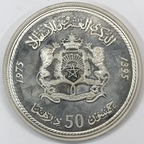 MOROCCO Silver 50 DIRHAMS