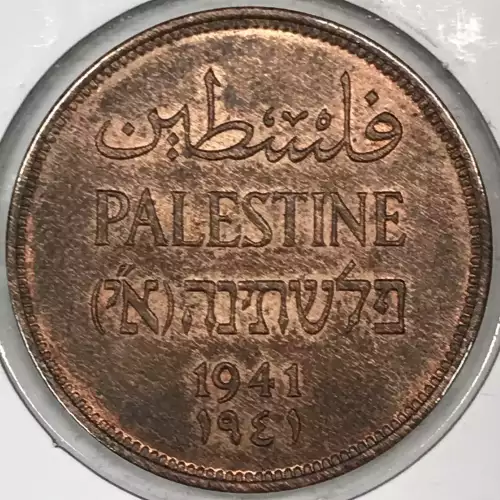 PALESTINE Bronze 2 MILS