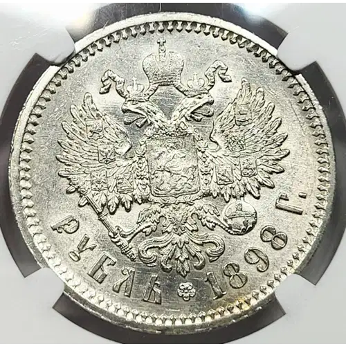 RUSSIA Silver ROUBLE (2)