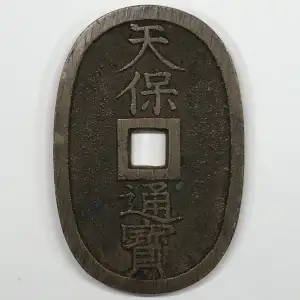1835-1870 Japan Bronze 100 Mon (2)