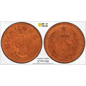 (c.1960) - 1C - Y-506a - Restrike (2)