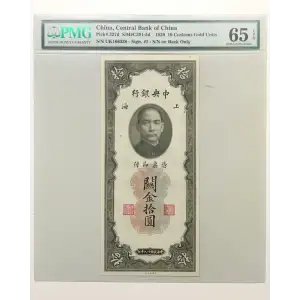 10 Customs Gold Units 1930, 1930 Shanghai Customs Gold Units Issue d. Signature 7 in plate. Signature title: ASST. GENERAL MANAGER at right. Serial # on back only Republic 327