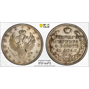 1824СПБ ПД Rouble Bit-138