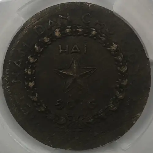 VIET NAM Bronze 2 DONG (4)