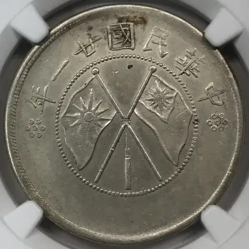YR21(1932) YUNNAN L&M-430 (4)