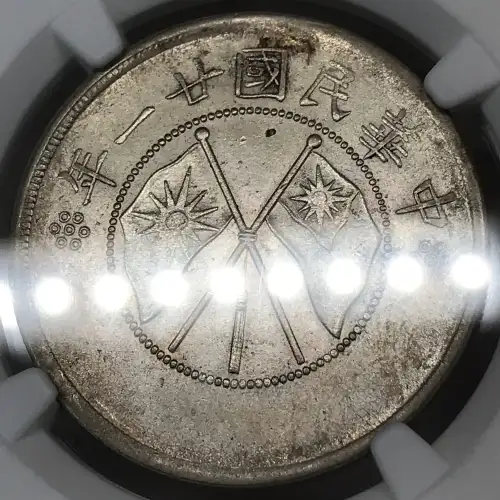 YR21(1932) YUNNAN L&M-430 (2)